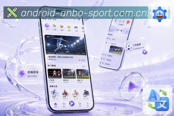 安博体育 App