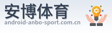 安博体育 Logo